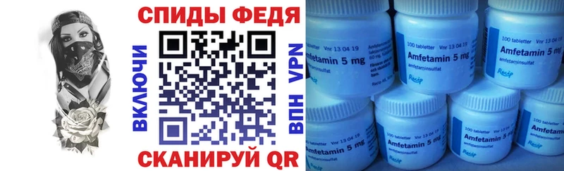 Amphetamine VHQ  наркошоп  Городище 