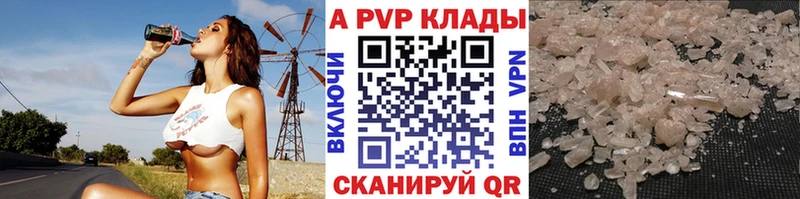 APVP Crystall  KRAKEN зеркало  Городище 