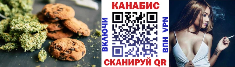 Печенье с ТГК конопля  Городище 