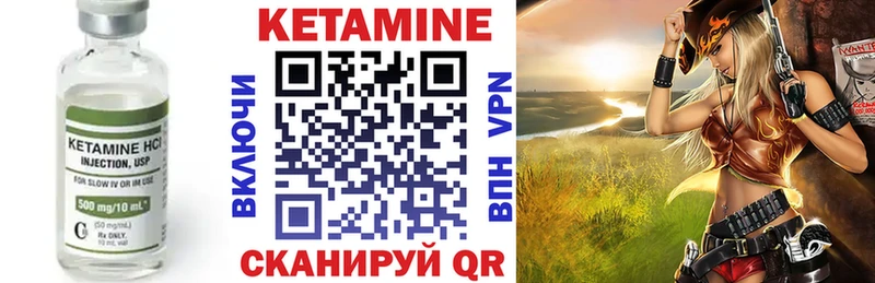 Кетамин VHQ Городище