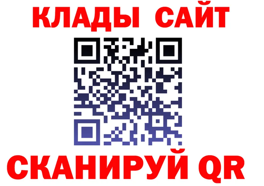 Как найти закладки? площадка клад Городище