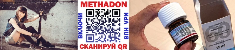 Метадон methadone  купить наркоту  Городище 